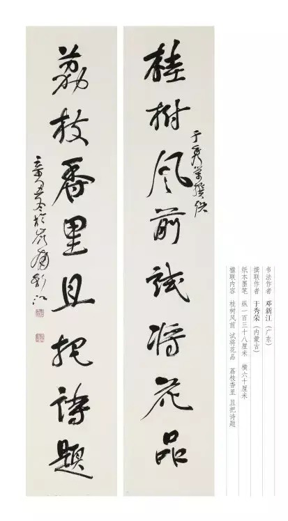 名家#展览丨东莞书法名家书“联颂可园”佳作展,线上展来啦