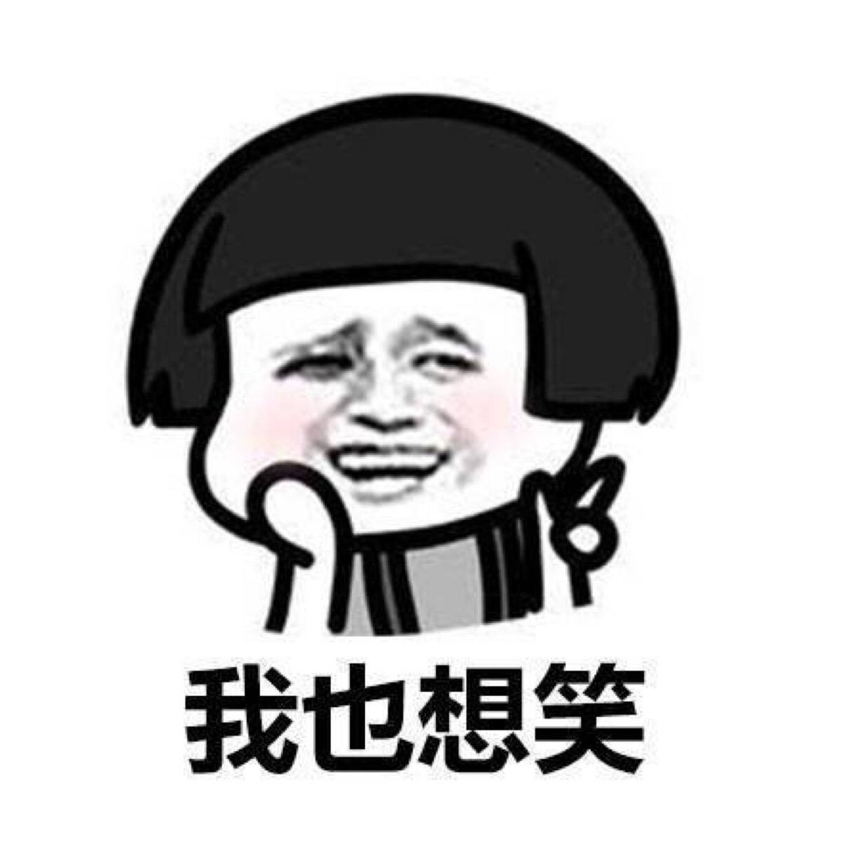 |搞笑段子:我忙得跟大妈一样,你拽得像大爷一样