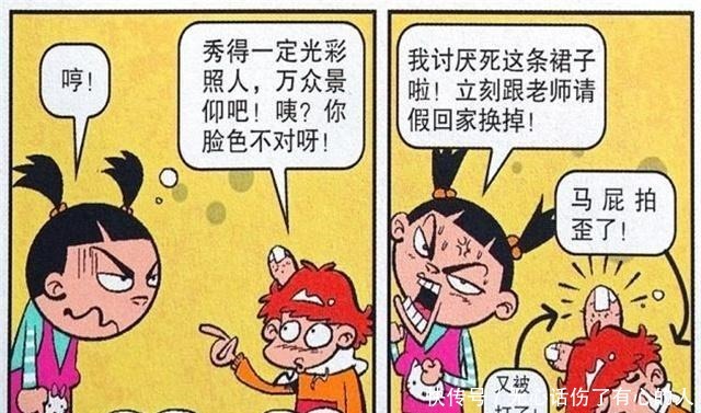 猫小乐穿了新裙子的大脸妹被人称作“恐龙”阿衰成cos红人！