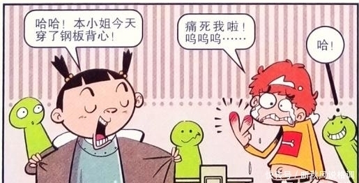 降服|衰漫画：小衰“葵花点穴手”降服大脸妹？“钢板背心”坚硬无比！