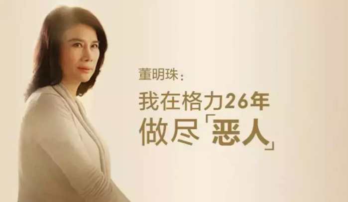 中国制造|董明珠就喊着要给员工分房子! 谁又知道她光鲜背后的苦楚!