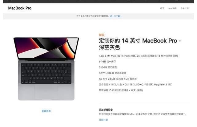 m新MacBook Pro全球卖爆，苹果却乐不起来