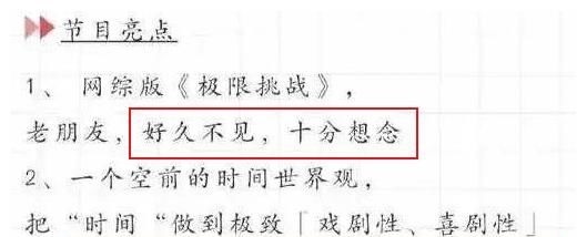 极限男人帮有望合体，严敏新综艺拟邀嘉宾名单出炉，网友表示期待