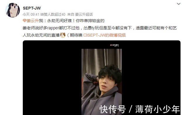 永劫无间成rapper圈必玩游戏，姜云升放话：娱乐圈没人打得过我