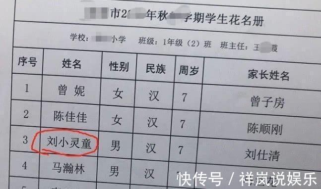 老师|同音名字“火了”,学生姓马,老师完全不敢喊,你爸是高手