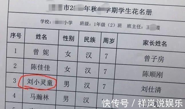 老师|同音名字“火了”，学生姓马，老师完全不敢喊，你爸是高手