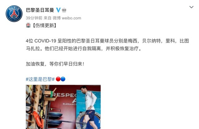 罗纳尔多|知名巨星,阳性!