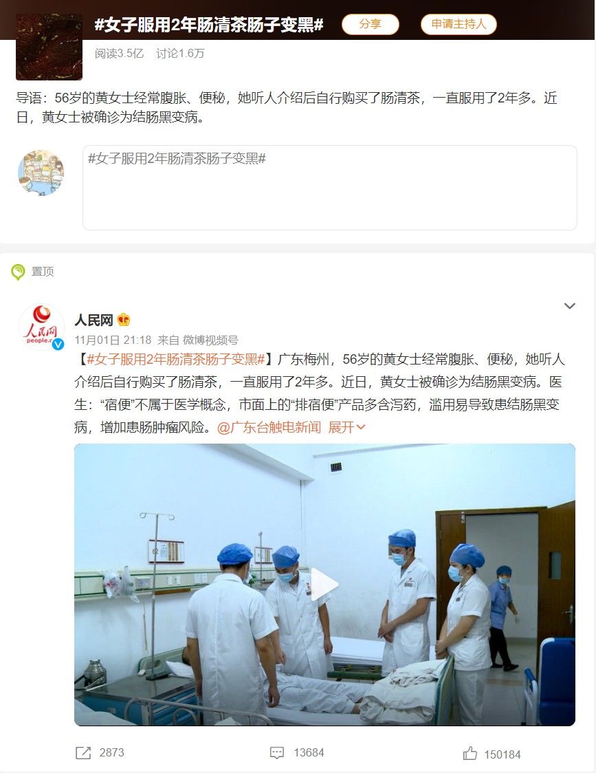 肠道|她的黑肠子竟引发 3.5亿人关注,专家警告:便秘千万别这么做!