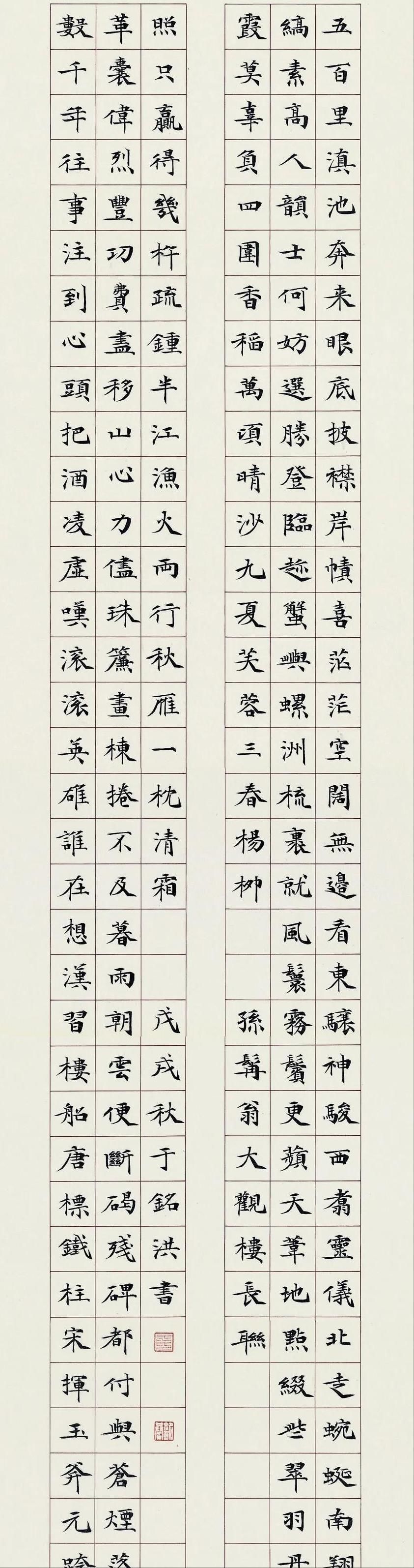 魏碑@他的楷书朴实有意趣,不仅获首届楷书展大奖,还斩获第五届兰亭奖