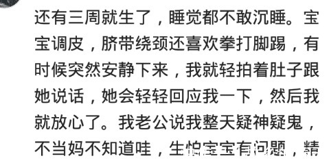 脐带|胎儿在宝妈肚子里也很皮宝妈偏爱玩脐带,掐到昏厥醒了还掐!
