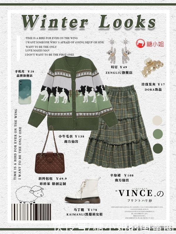 日常穿搭｜解锁软糯毛衣穿搭，温柔甜嫩系