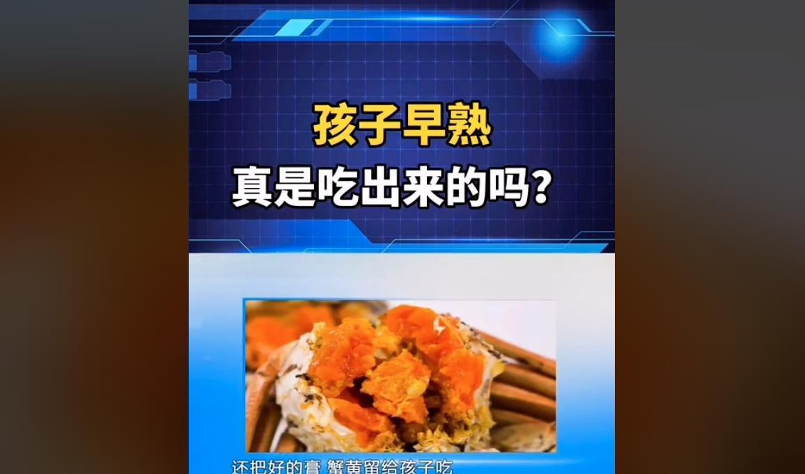 骨龄|7岁女童骨龄已经10岁!孩子面临长不高的困境,医生:饮食造成