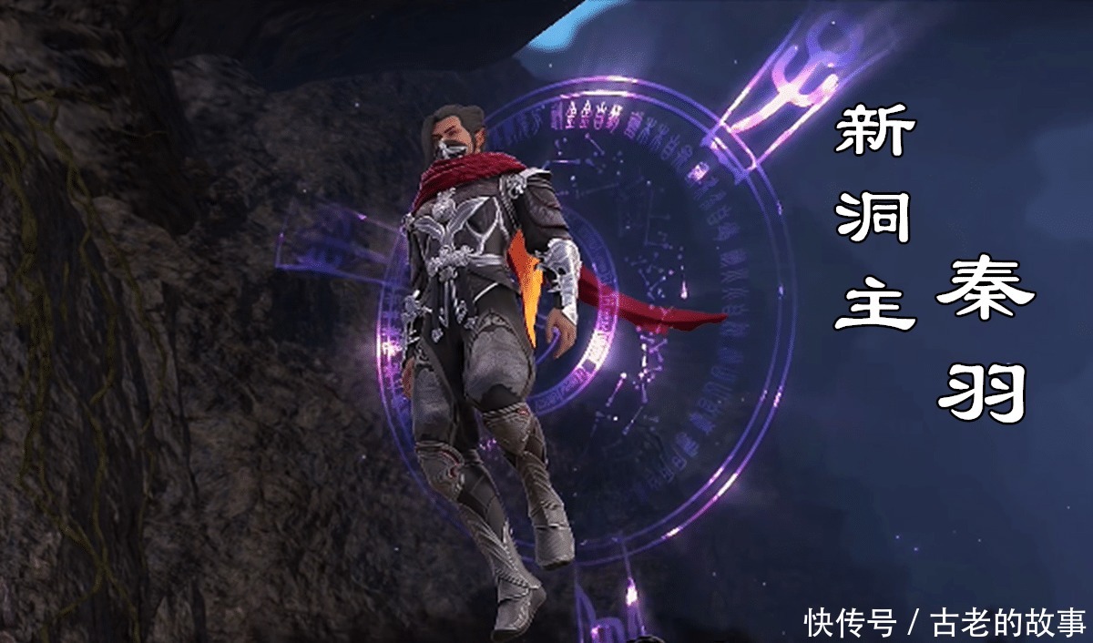 九剑|星辰变第二季大结局秦羽成洞主,获得极品九剑,抢夺仙府钥匙!