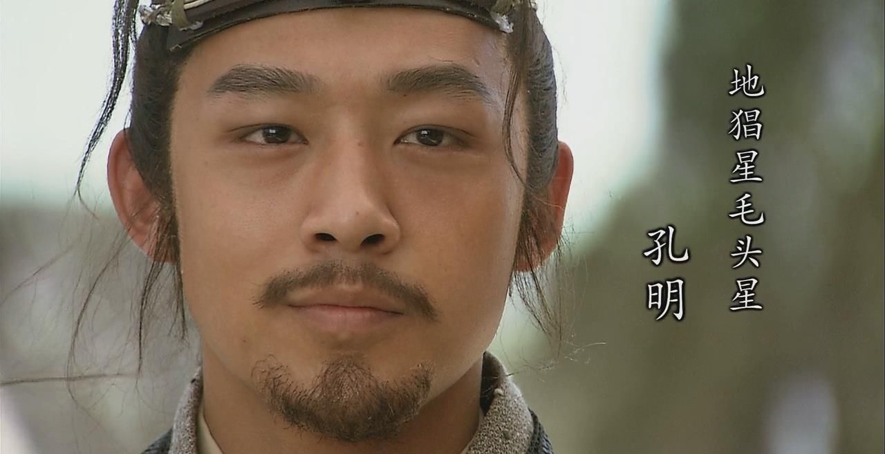 火星|地煞星中的三个奇怪绰号,毛头星、独火星、没面目是什么?