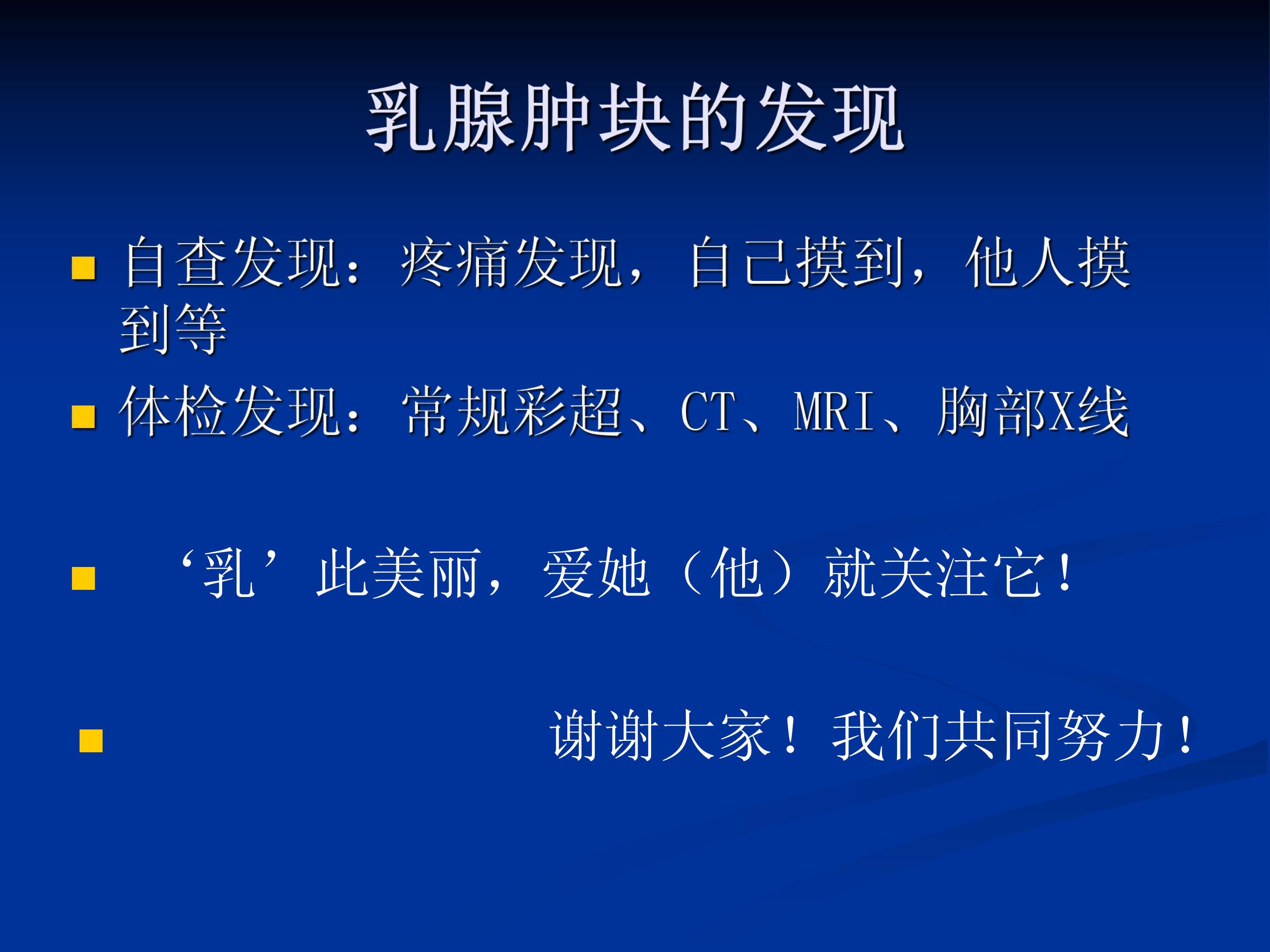 乳房|“乳”此爱你----关注男性乳房健康