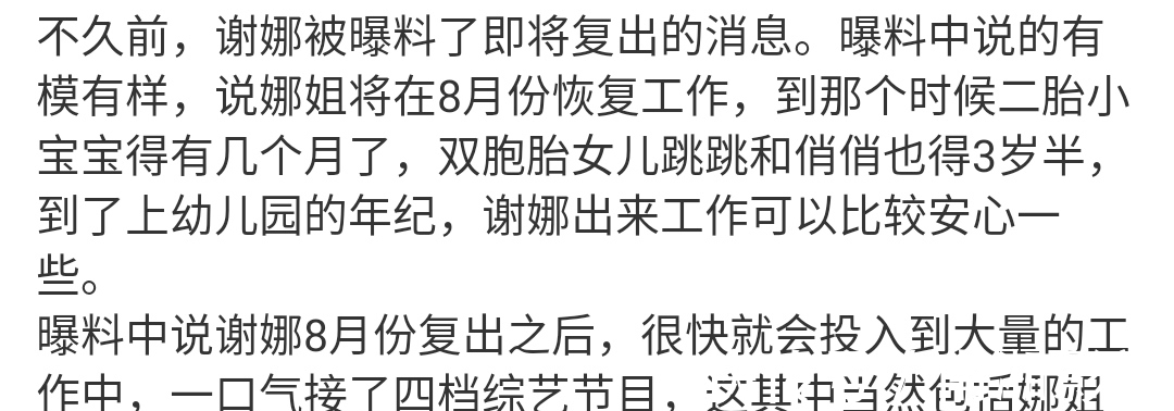 谢娜|央视发文认同谢娜,主持风格张弛有度获好评