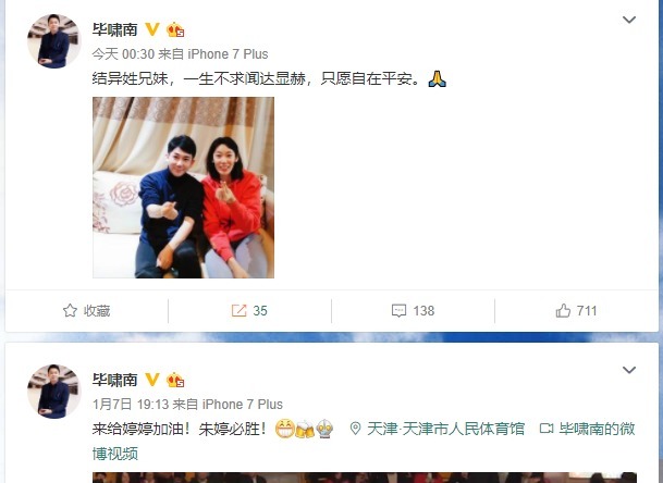 战上海|朱婷有三个暖心哥哥,他们都是朱婷的贵人,让人相信男女纯洁友谊