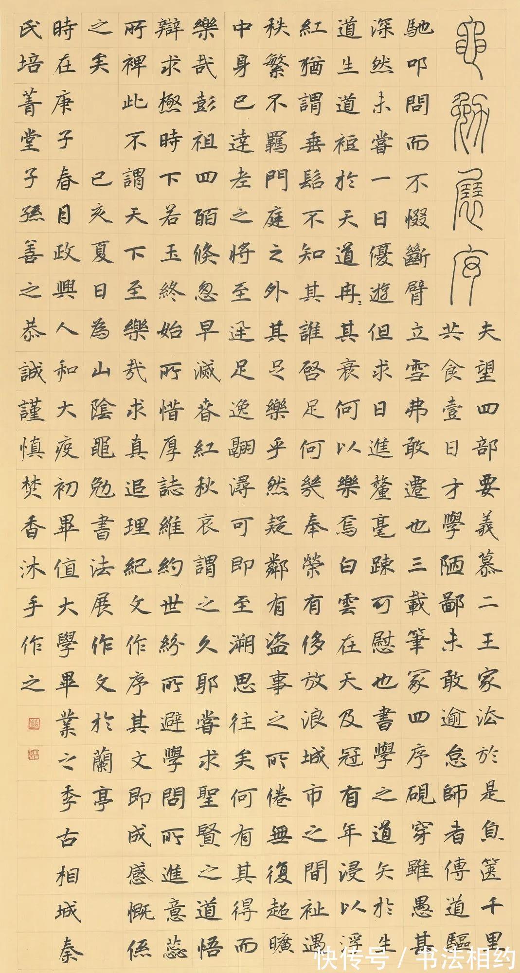 书法#术业有专攻!大学生毕业展作品,根植传统,又有个性,成传阅焦点