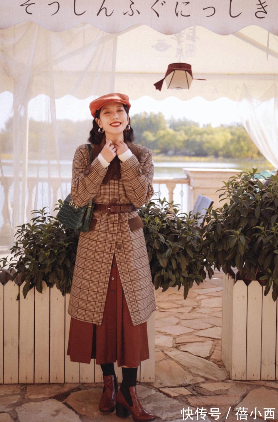 搭配 格纹大衣越来越火,复古高级不挑人又chic,让你出街赚足回头率