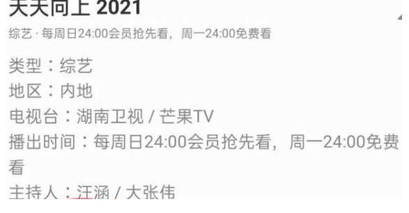 主持人证|《天天向上》还有救吗？钱枫黯然告别后，王一博因为规定也得离开