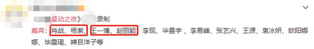《星动之夜》已完成录制，多对大热CP合体，这嘉宾阵容也太强了