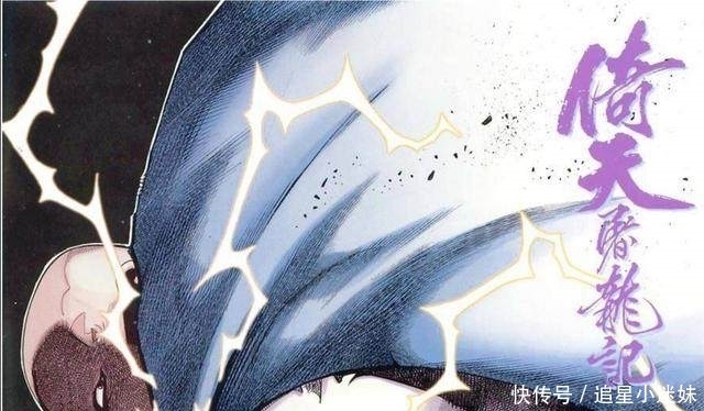 虚拟|金庸小说中来头最大的人, 不用兵器用法宝更在日本被供奉为神!