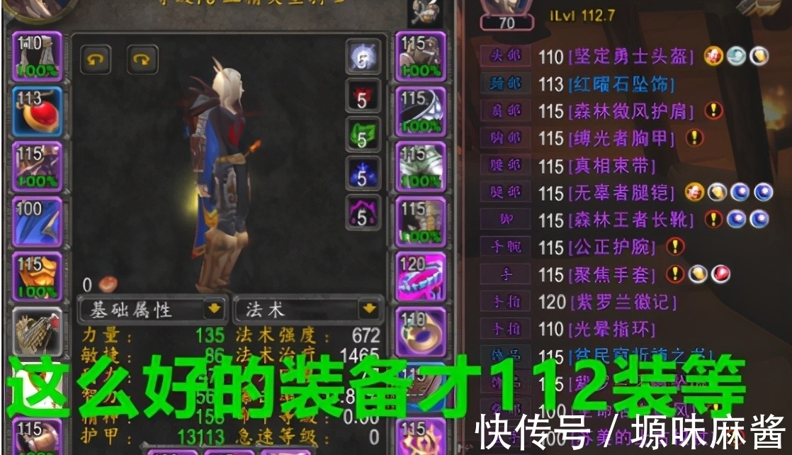 魔兽怀旧服:TBC再现经典的装备歧视,卡拉