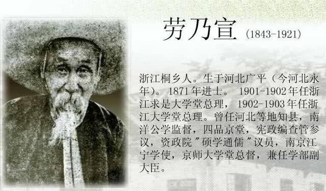 北大校长@清朝最后一任北大校长劳乃宣,发誓不做民国官,书法手迹挺出众