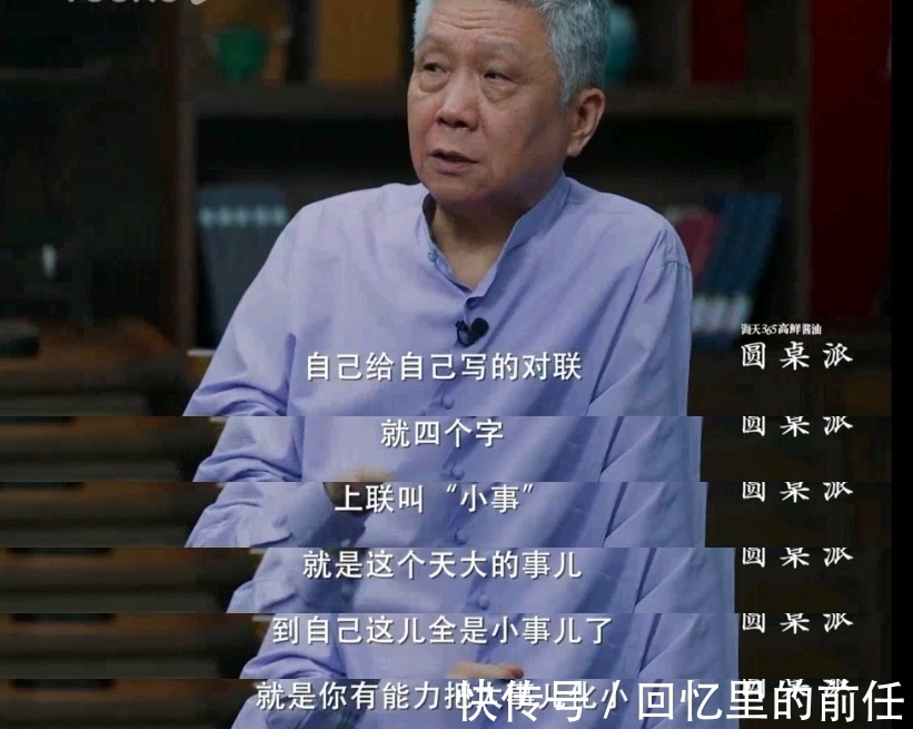 对联!马未都送给自己的对联仅仅四个字,字虽少乾坤大,有何深意?