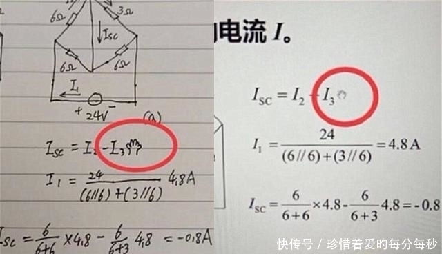 知识点|小学生抄作业，自作聪明“魔改”答案，老师一眼看穿逗我呢