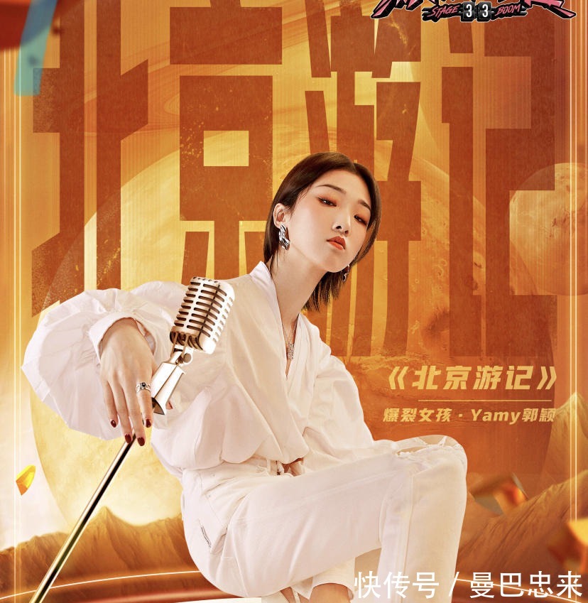 吴宣仪|《爆裂舞台》被责令整改，喻言被迫退赛，节目却在争议中出圈