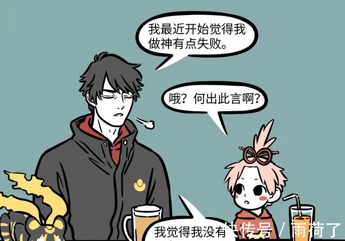 财神|《非人哉》众人财神我们做朋友吧!财神你们只想要我的钱