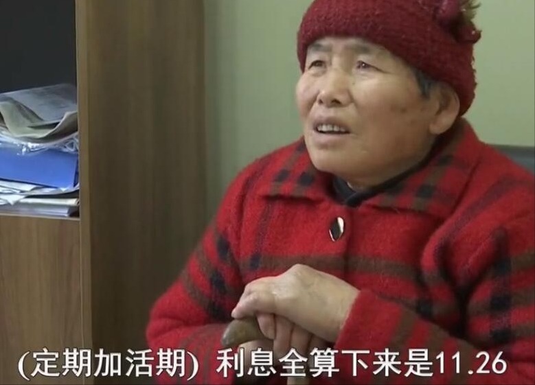 62年前存41块钱,22701天后连本带息能取多少?网友傻眼