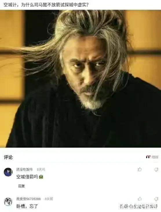 |搞笑神评:和女孩子约会一定要去爬山,坡越陡越好!都是套路啊