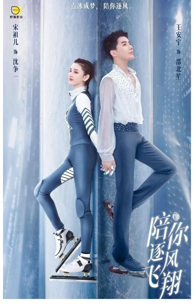 《陪你逐风飞翔》开启“体育+甜宠”，“冬奥”题材会是下一个风口吗？