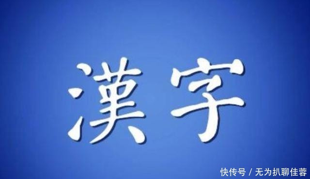 底蕴|为何汉字文化圈里无弱国?学者:这就是中华文明的底蕴!
