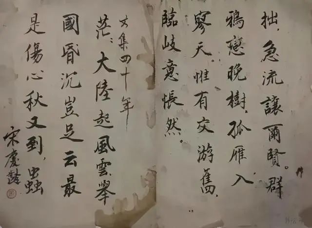 笔论&宋庆龄先生书法,初看平平无奇,细品端庄大气,让人敬佩