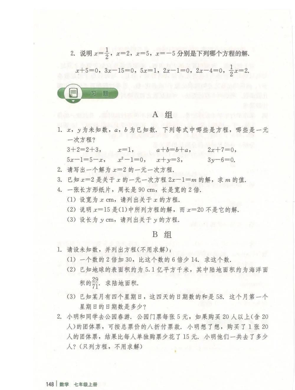 学习|新学期学习规划，数学上册5.1+5.2+5.3+5.4知识汇总整理（上）！