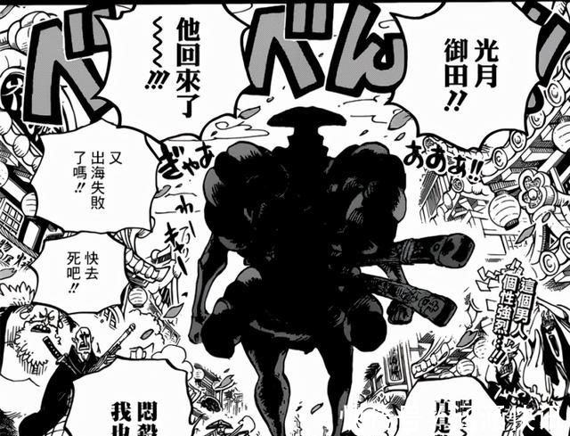 御田|海贼王:网友吐槽和之国太烂?这个锅不该尾田背,而是月光御田