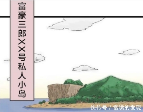 富豪三郎|搞笑漫画：为神灯实现愿望，富豪就是可以为所欲为！