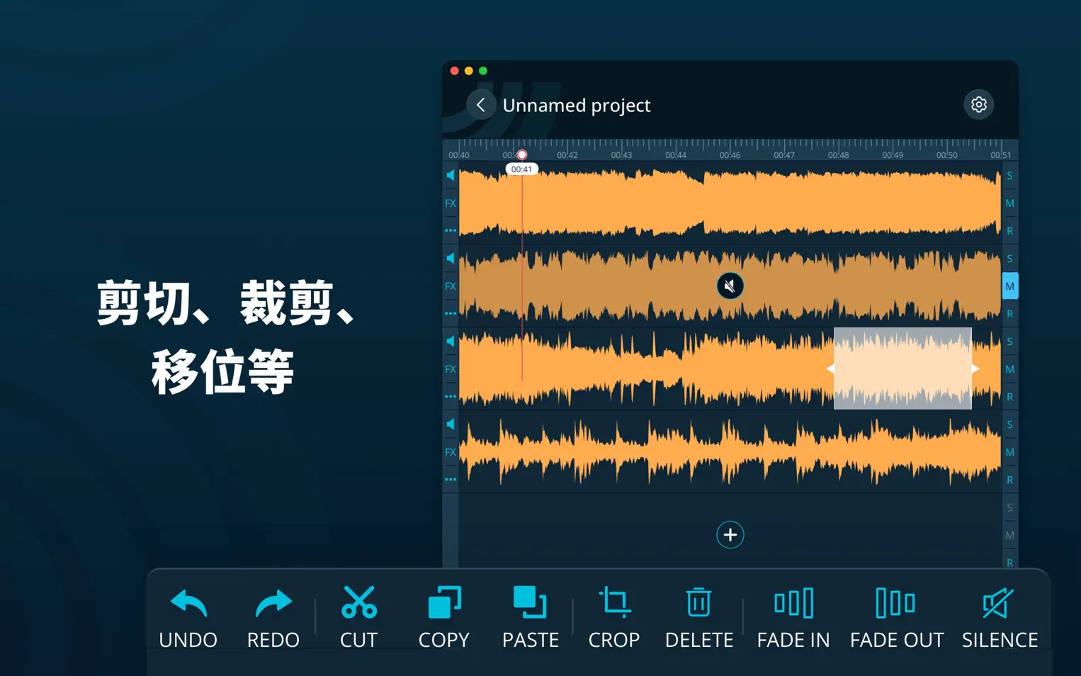 Multitrack Editor for Mac v1.0.4 MAS 多轨音频编辑器-下载否