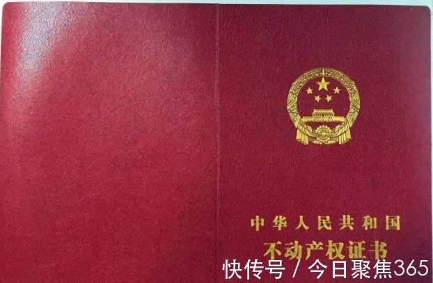 红色|房产证为什么要分为绿色和红色 别等拿到证才知道自己“吃亏了”