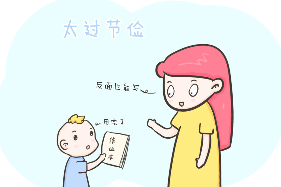 幸福指数|你讲究的这种节俭,会毁掉孩子的眼界和格局,拉低孩子的未来人生