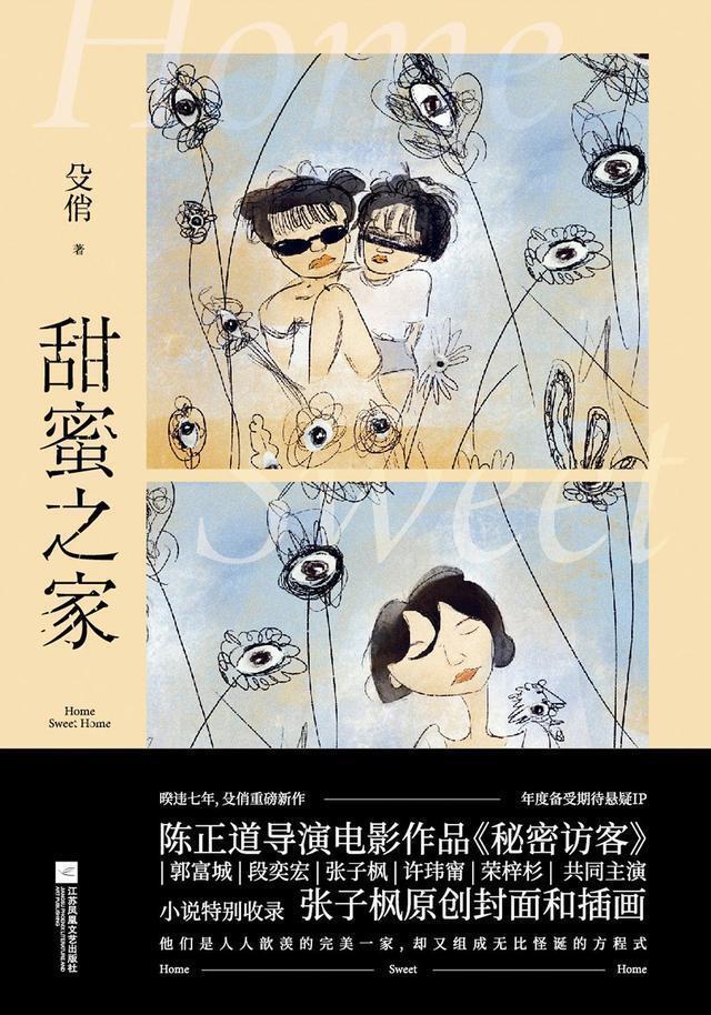 长夜难明|4部聚焦社会热点的悬疑小说,大胆想象12年后,黑客夺回了国宝