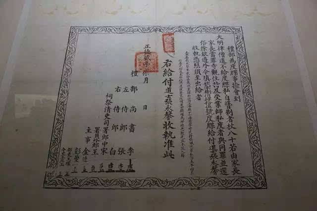 想不到|在宋朝的时候,度牒还有一个“支票”的功能,让人想不到