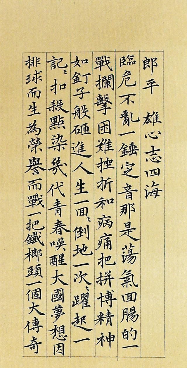 乡村教师#她是一名将书法写到极致的乡村教师,其作品被国家博物馆收藏