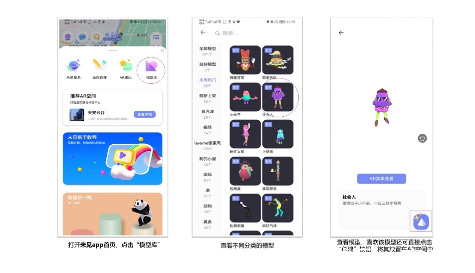 3d建模|华为“未见”推出全民创意3D模型,5分钟即可建模
