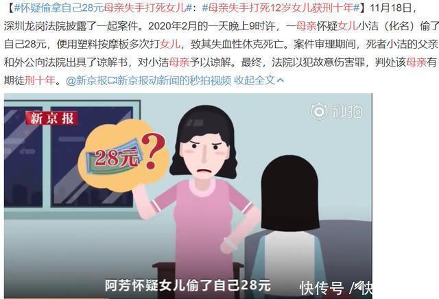 惩罚|母亲失手打死12岁女儿:世界正在惩罚不允许孩子犯错的父母