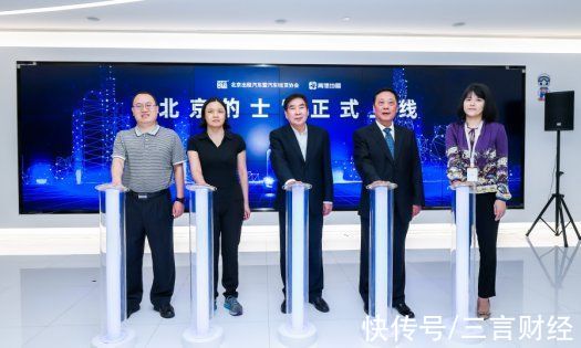 高德打车|北京出租汽车协会联合高德打车上线“北京的士”接入超百家出租车企