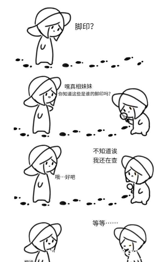 第五人格漫画没关系,下次再努力!努力表白!